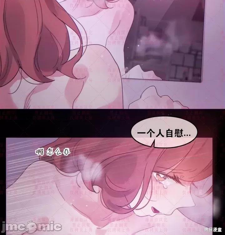 爱丽丝的广播频道 爱丽丝的广播频道 第75页