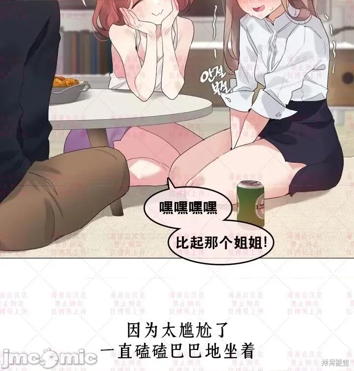 爱丽丝的广播频道 爱丽丝的广播频道 第78页