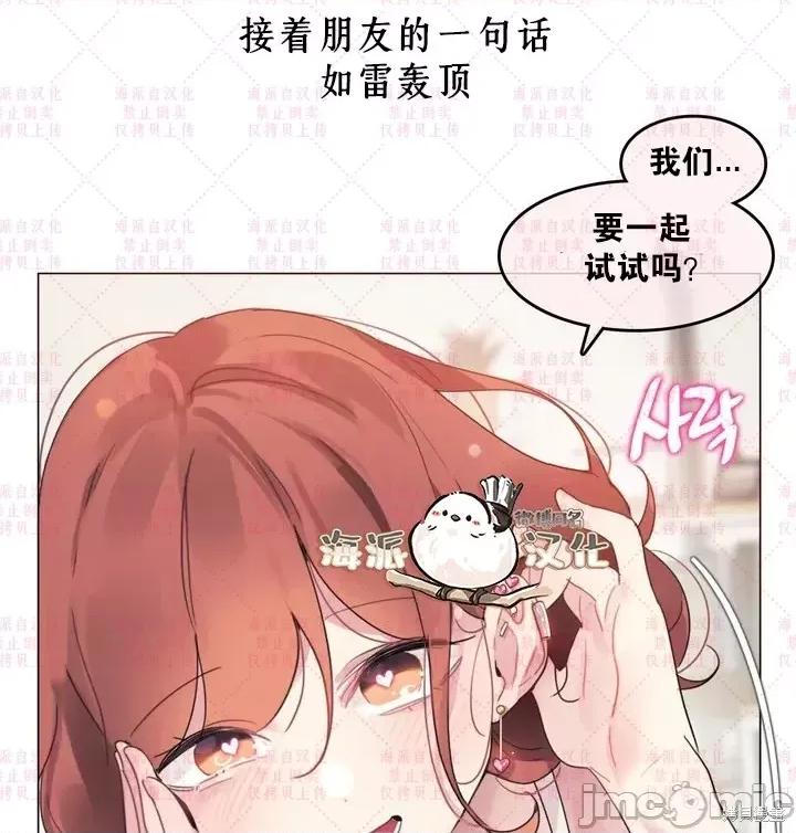 爱丽丝的广播频道 爱丽丝的广播频道 第79页