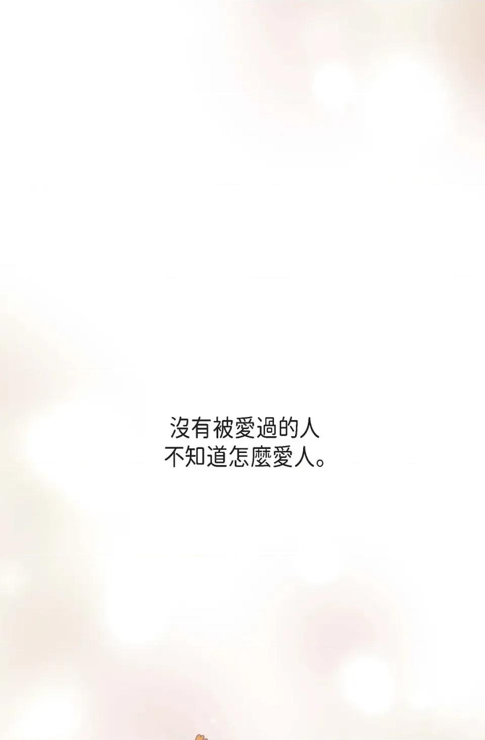 自由落体 自由落体-第1话 第4页