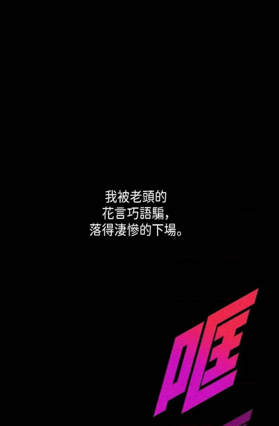 自由落体 自由落体-第1话 第32页