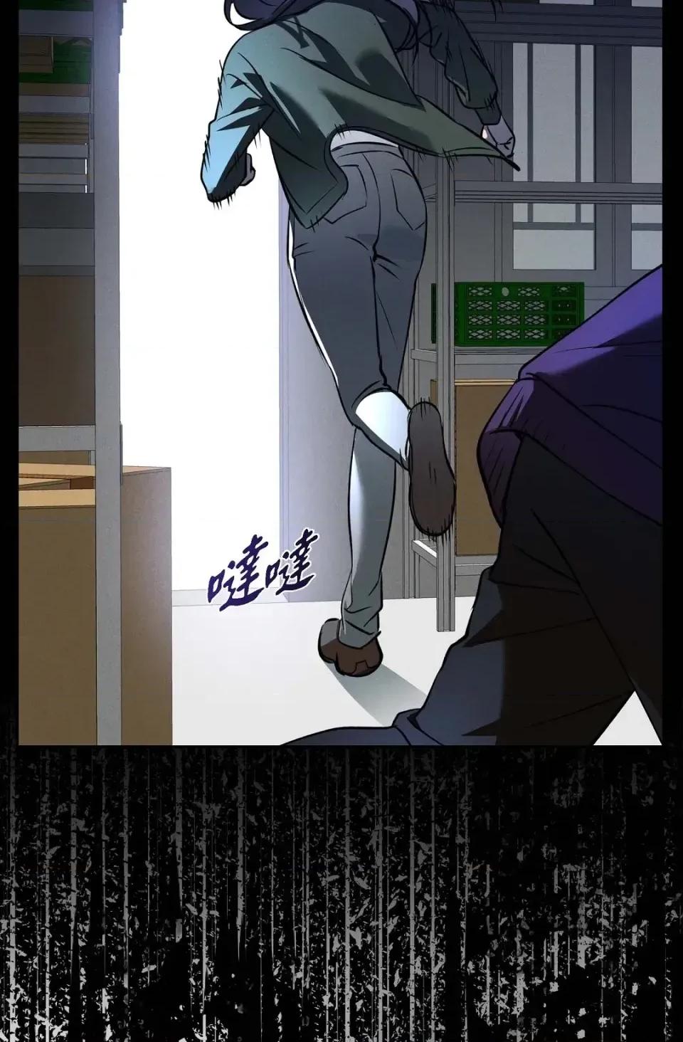 自由落体 自由落体-第1话 第36页