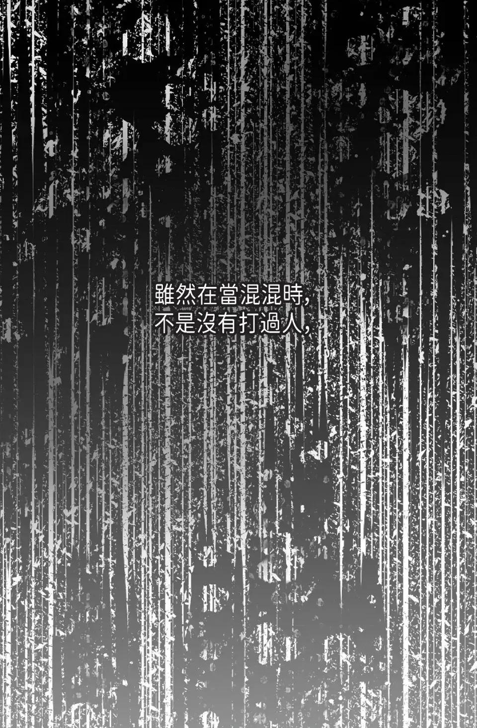 自由落体 自由落体-第1话 第37页