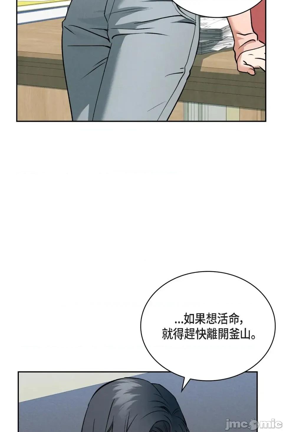 自由落体 自由落体-第1话 第45页