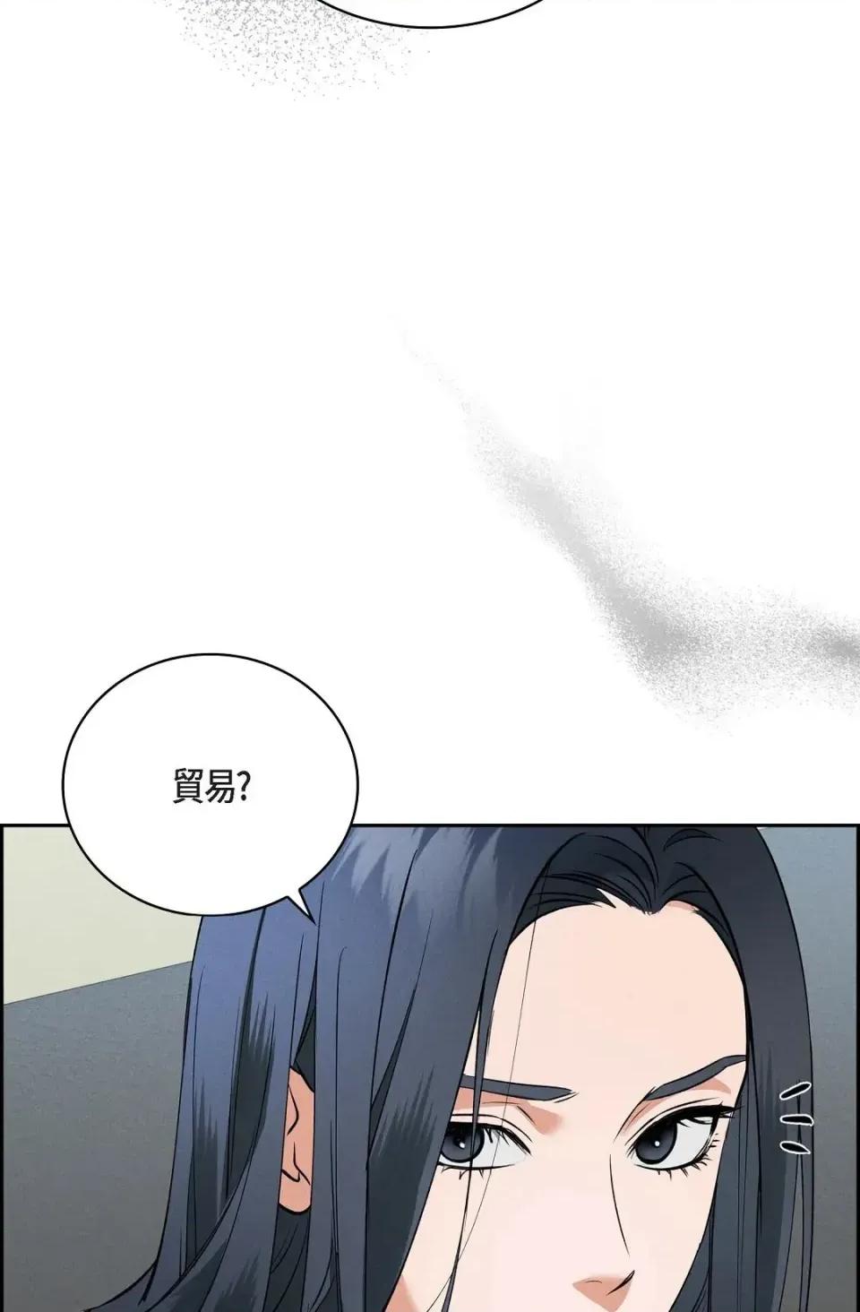 自由落体 自由落体-第1话 第49页