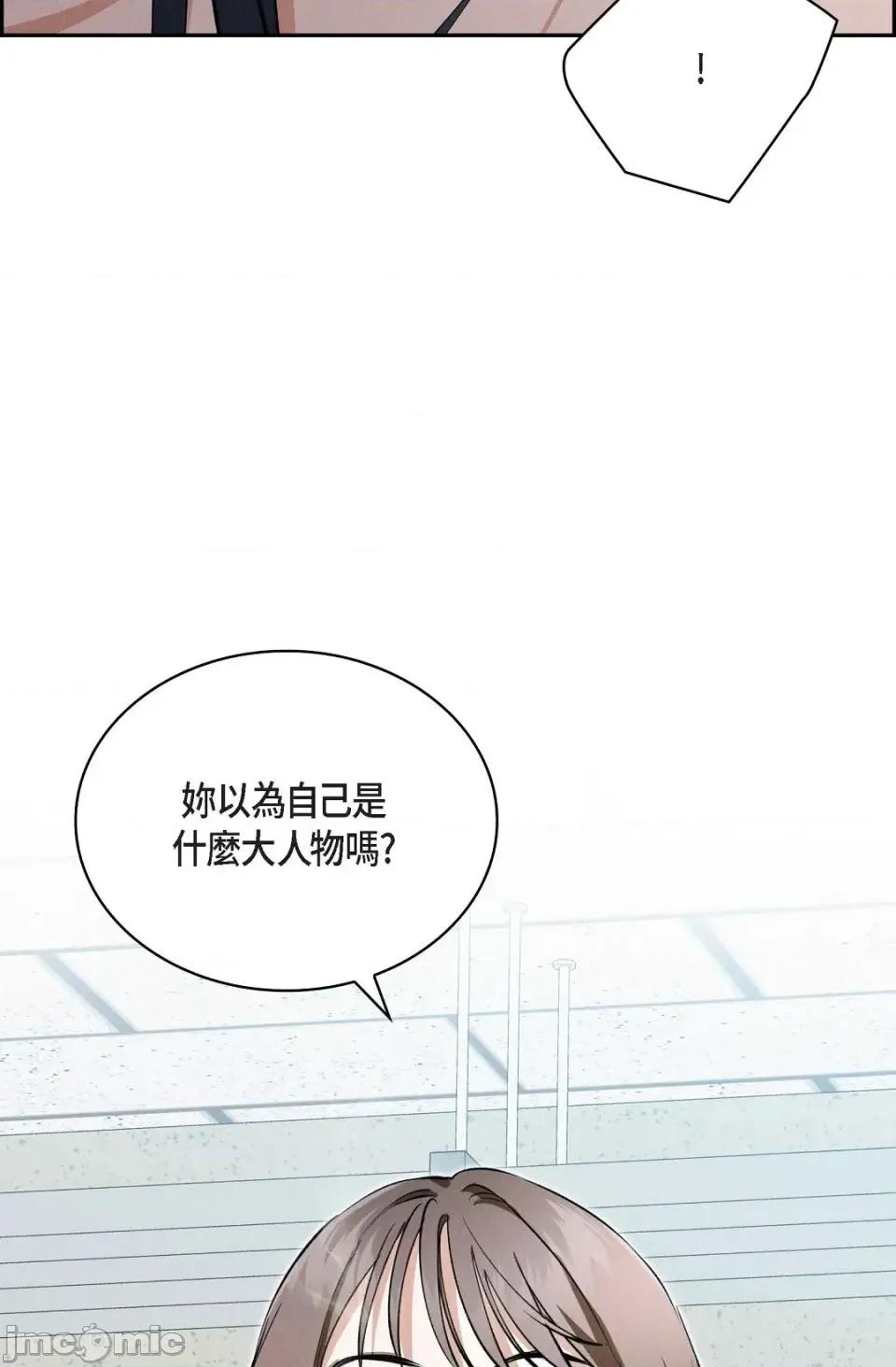 自由落体 自由落体-第1话 第55页