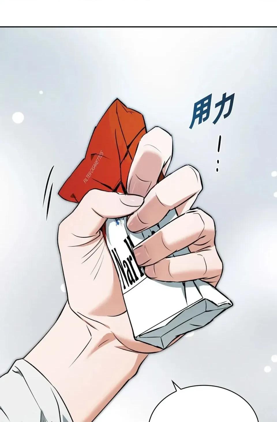 自由落体 自由落体-第1话 第63页