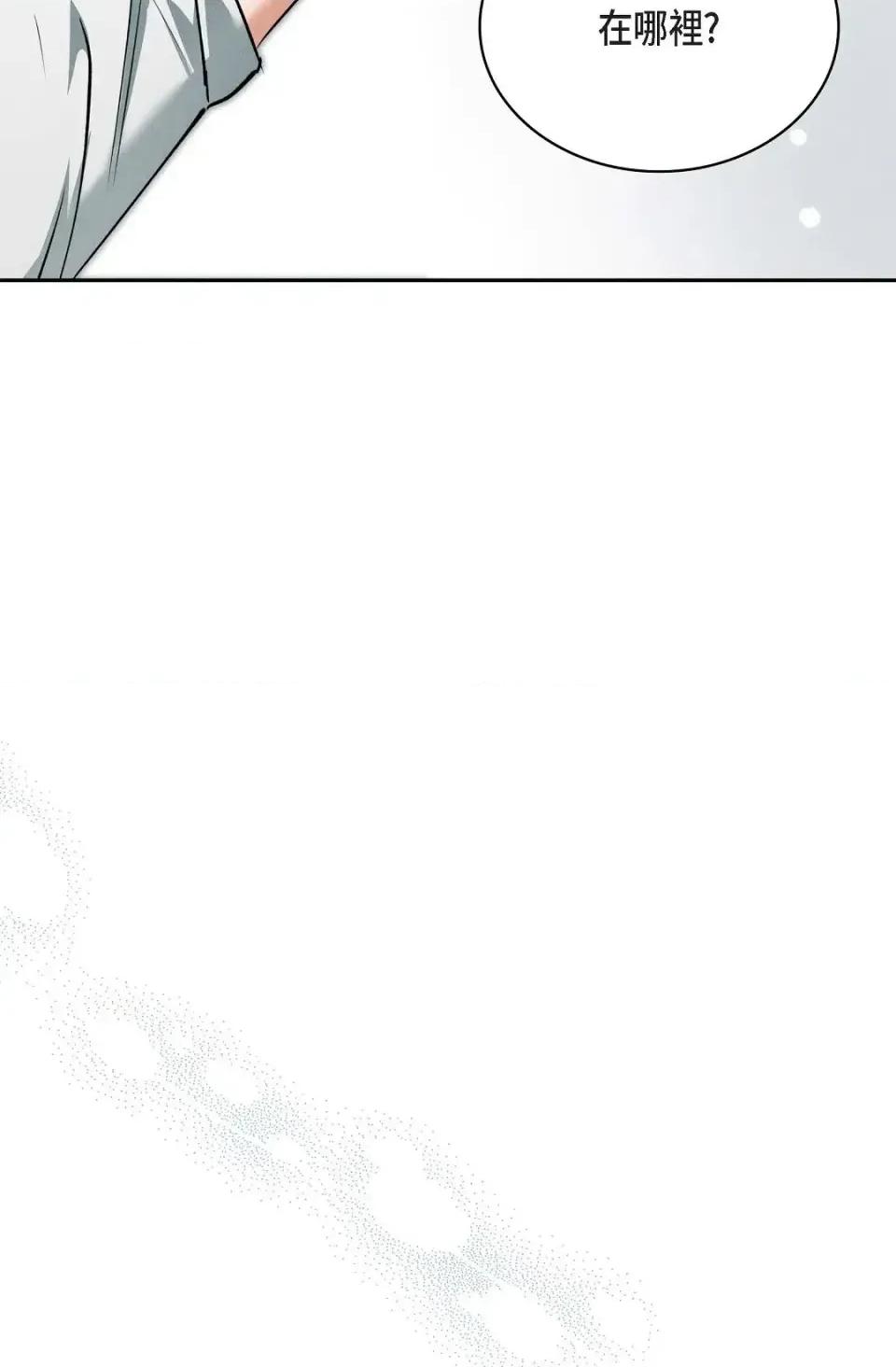 自由落体 自由落体-第1话 第64页