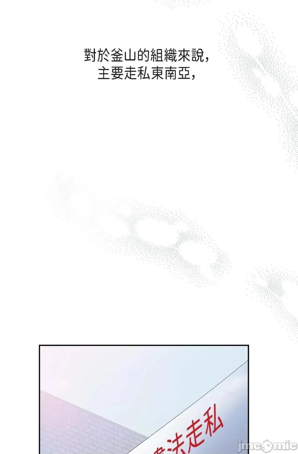 自由落体 自由落体-第1话 第65页
