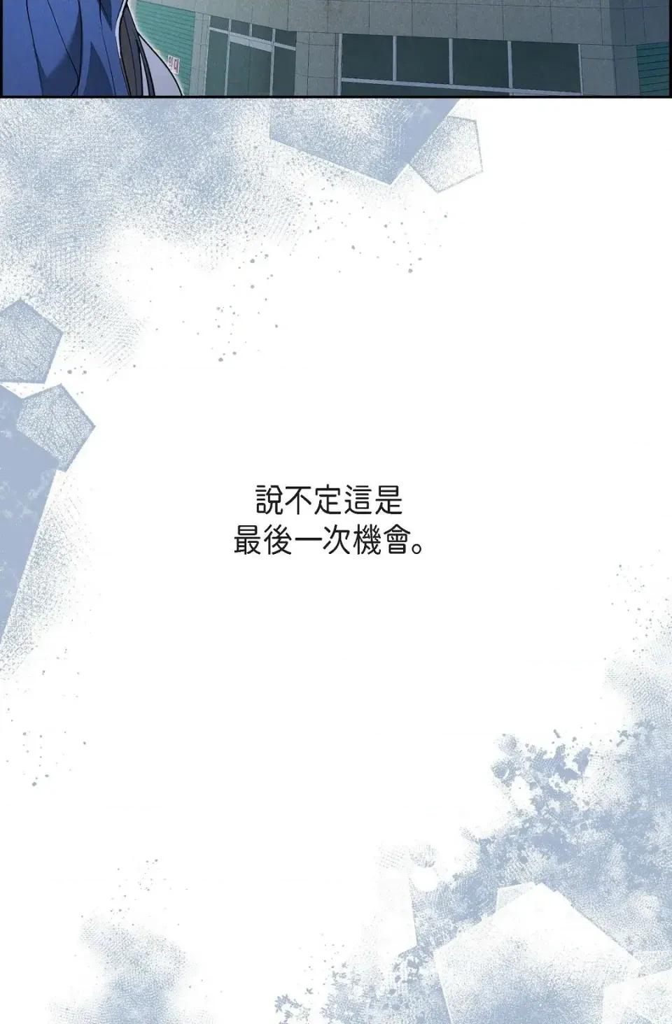 自由落体 自由落体-第1话 第71页