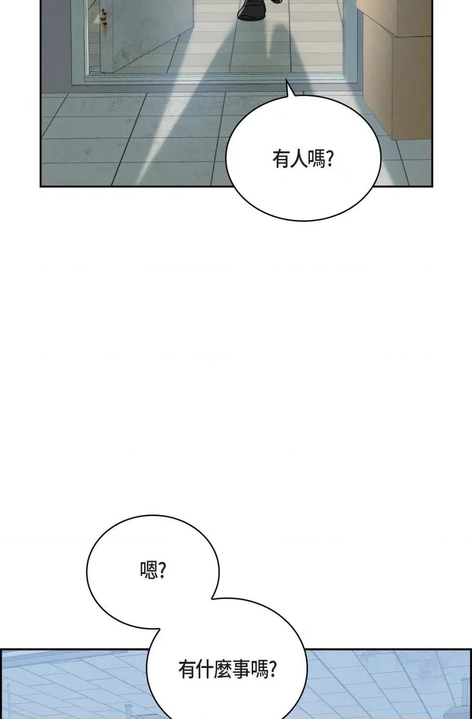 自由落体 自由落体-第1话 第74页