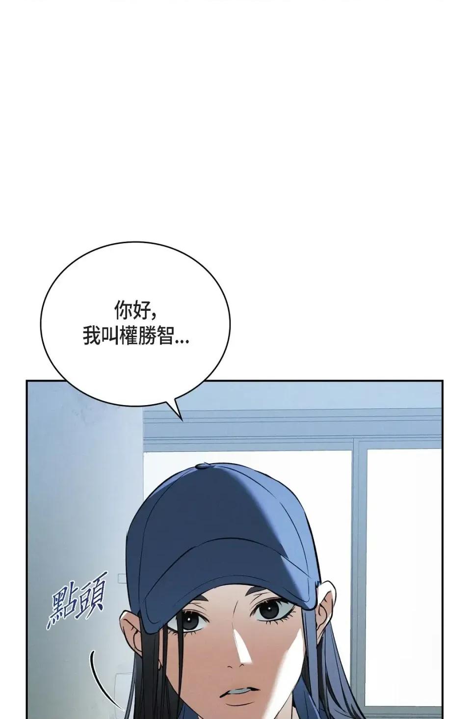 自由落体 自由落体-第1话 第76页