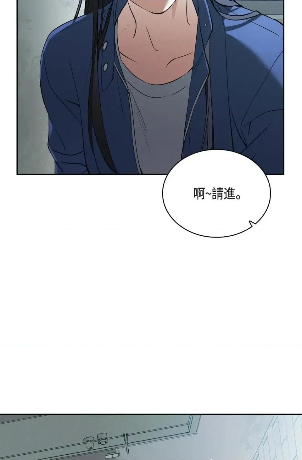 自由落体 自由落体-第1话 第77页