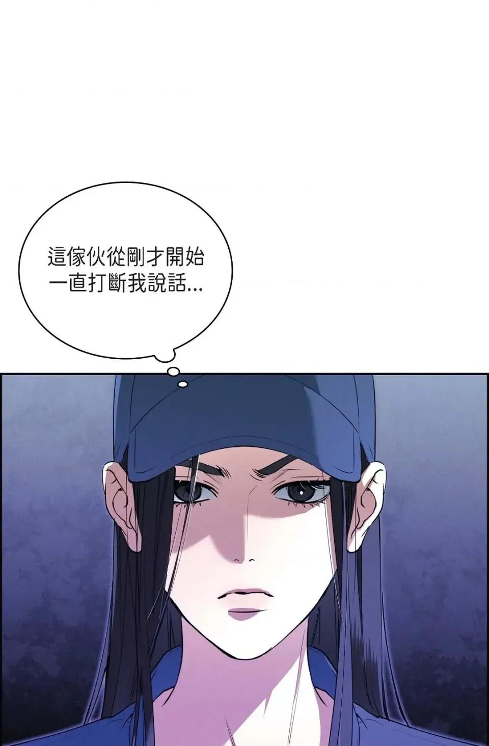 自由落体 自由落体-第1话 第83页