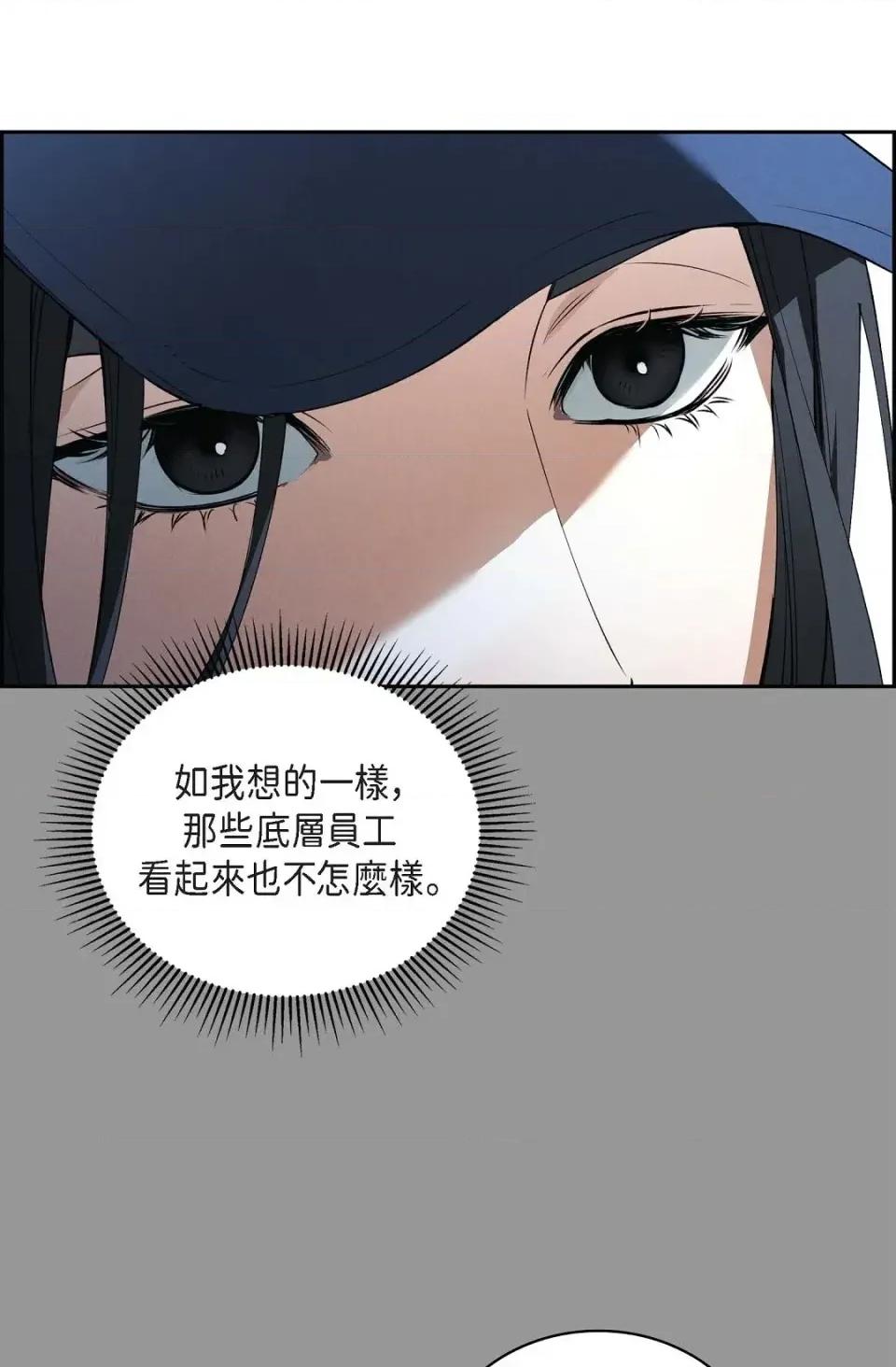 自由落体 自由落体-第1话 第97页