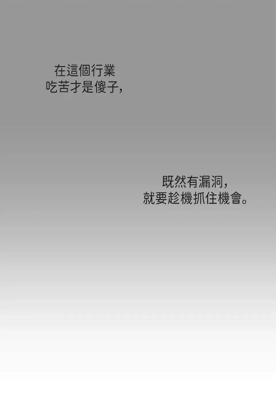 自由落体 自由落体-第1话 第99页