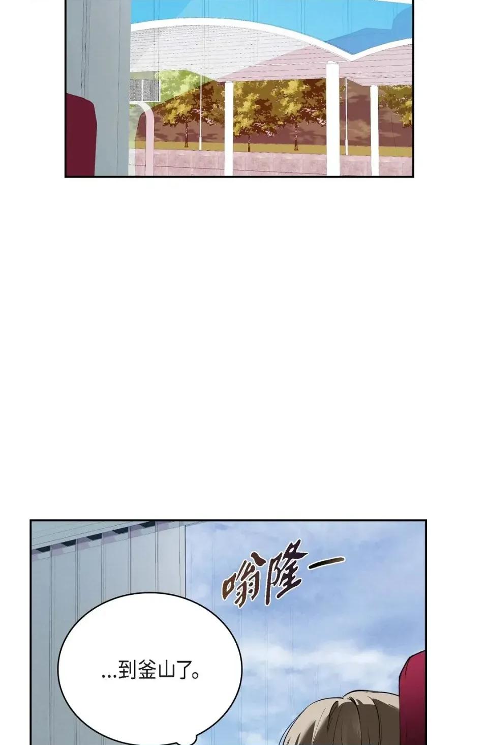 自由落体 自由落体-第1话 第104页