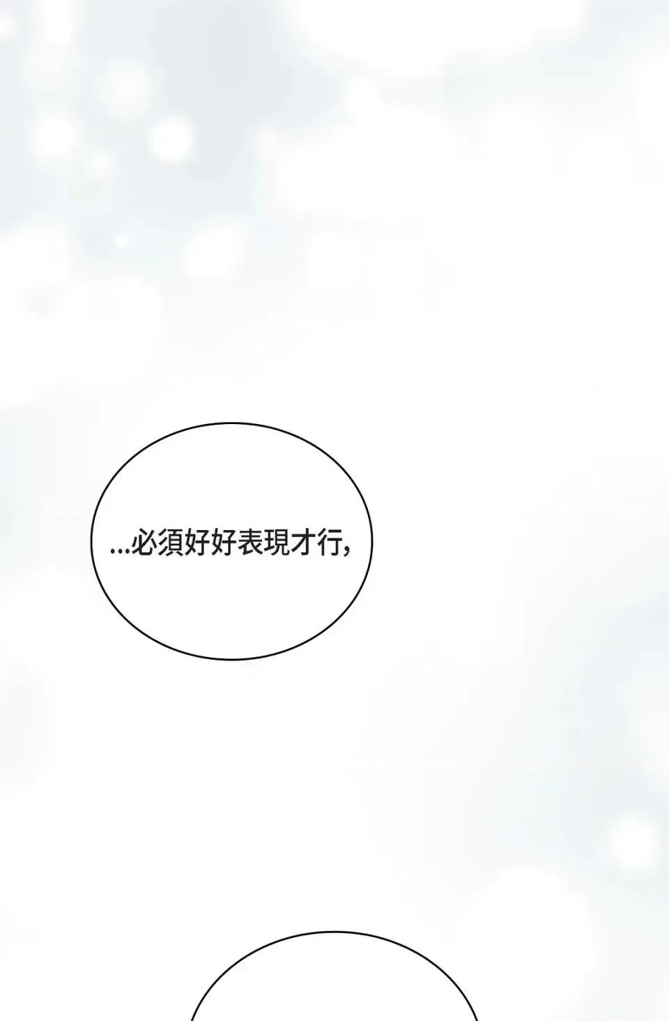自由落体 自由落体-第1话 第107页