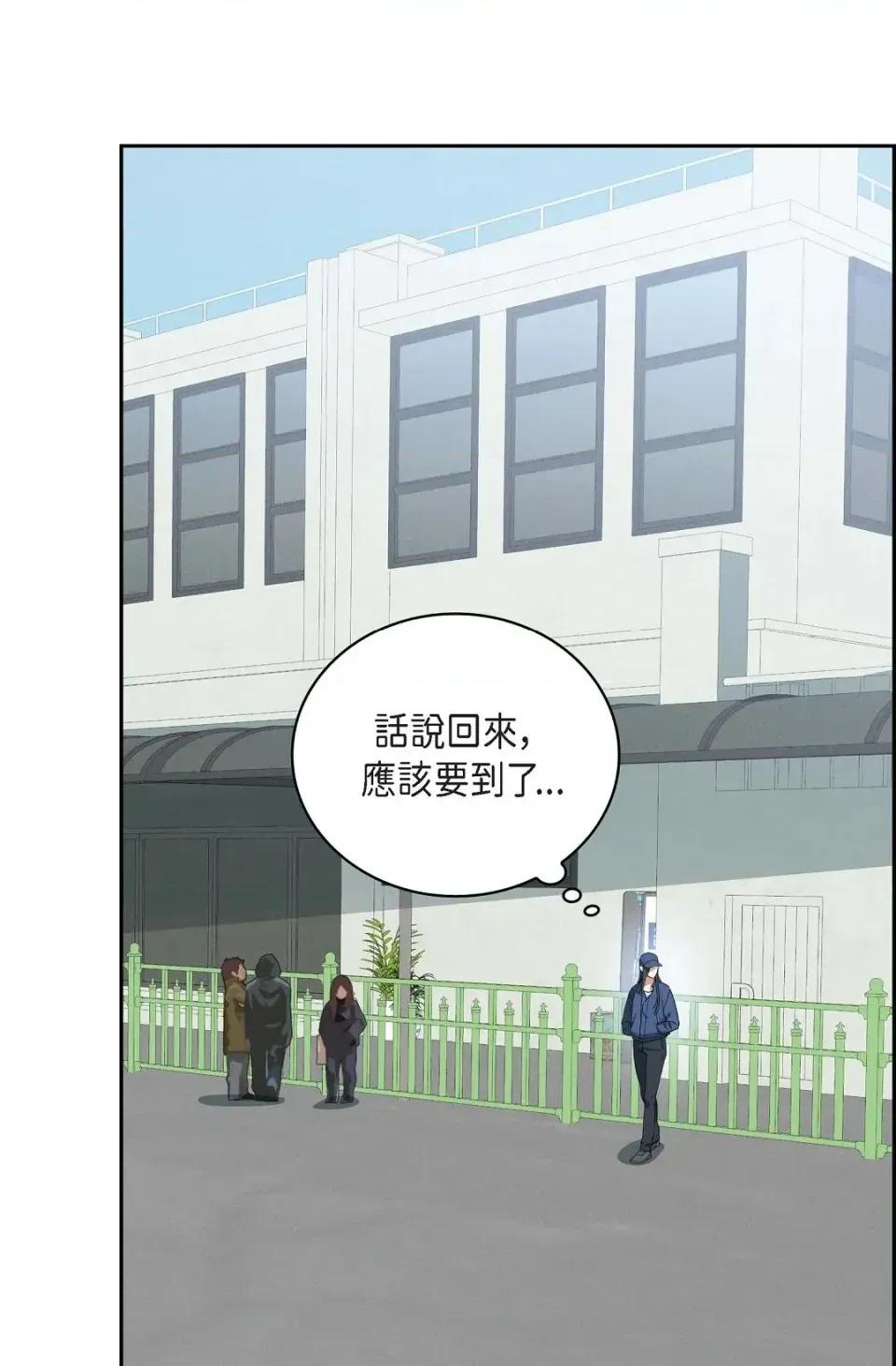 自由落体 自由落体-第2话 第4页