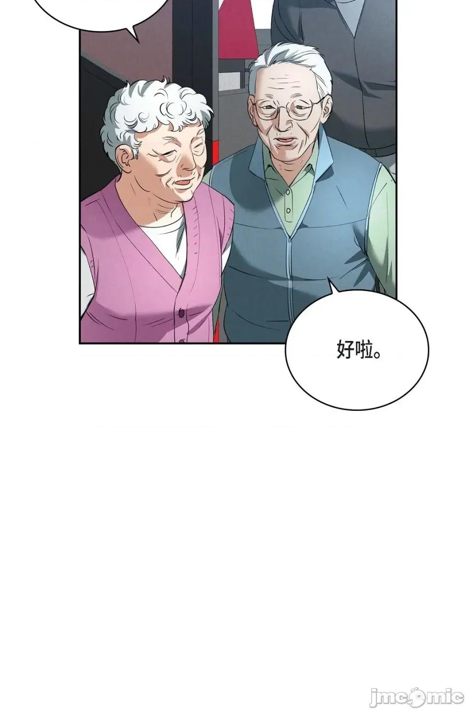 自由落体 自由落体-第2话 第10页