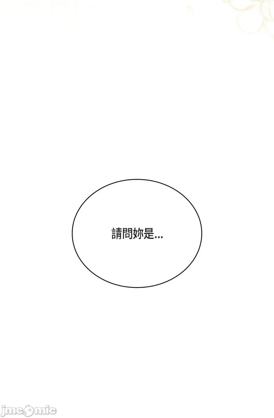 自由落体 自由落体-第2话 第20页