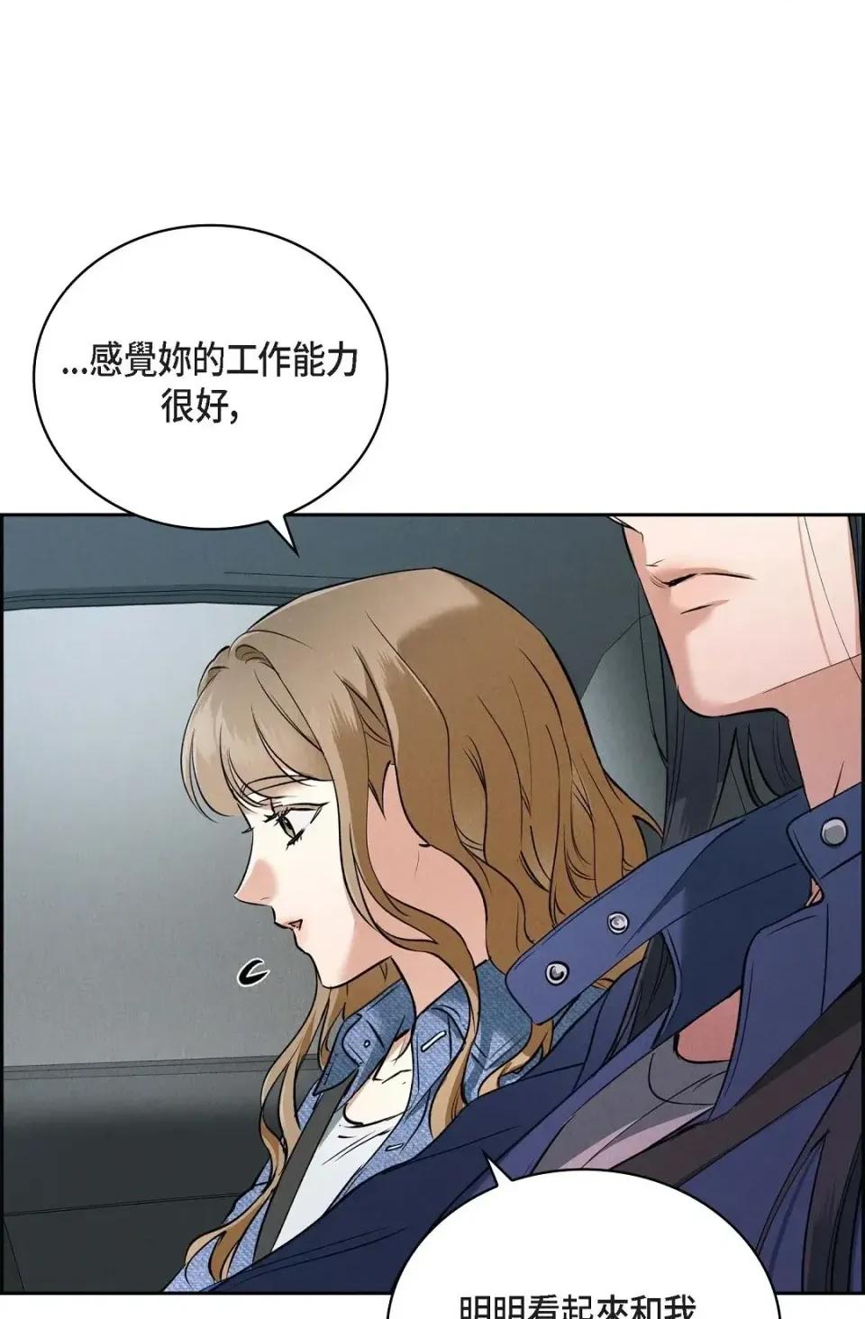 自由落体 自由落体-第2话 第28页