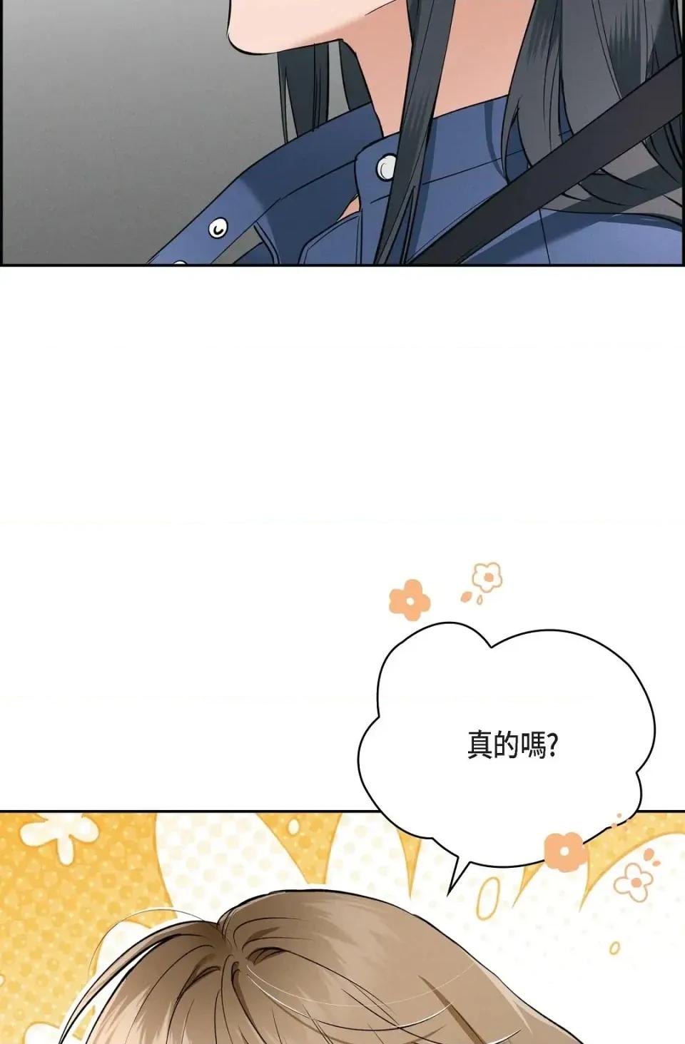 自由落体 自由落体-第2话 第34页
