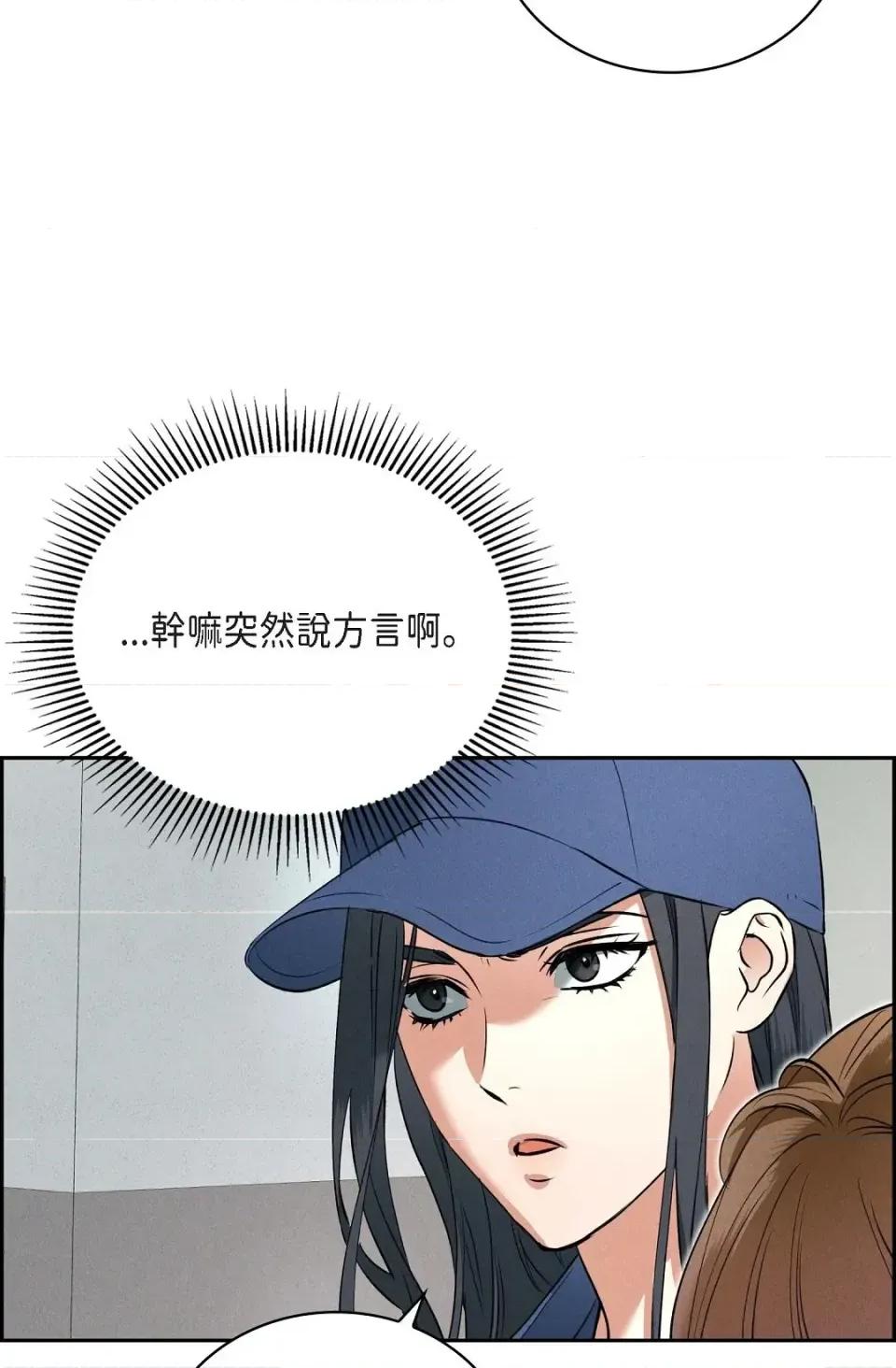 自由落体 自由落体-第2话 第47页