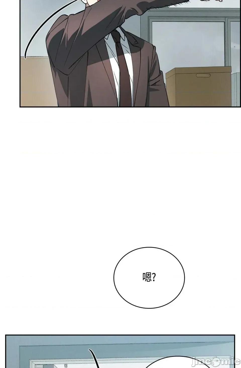 自由落体 自由落体-第2话 第55页