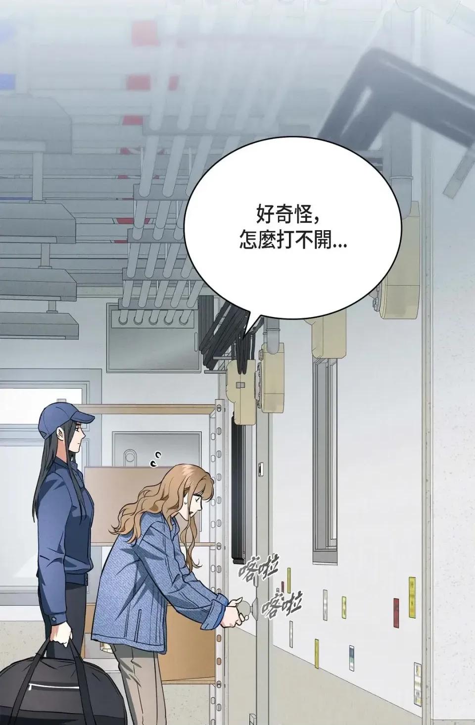 自由落体 自由落体-第2话 第64页