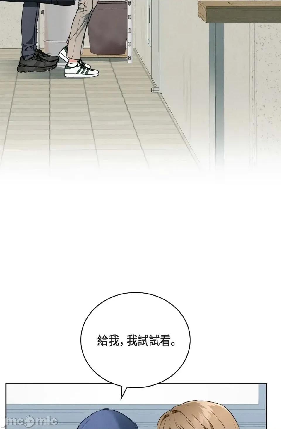 自由落体 自由落体-第2话 第65页