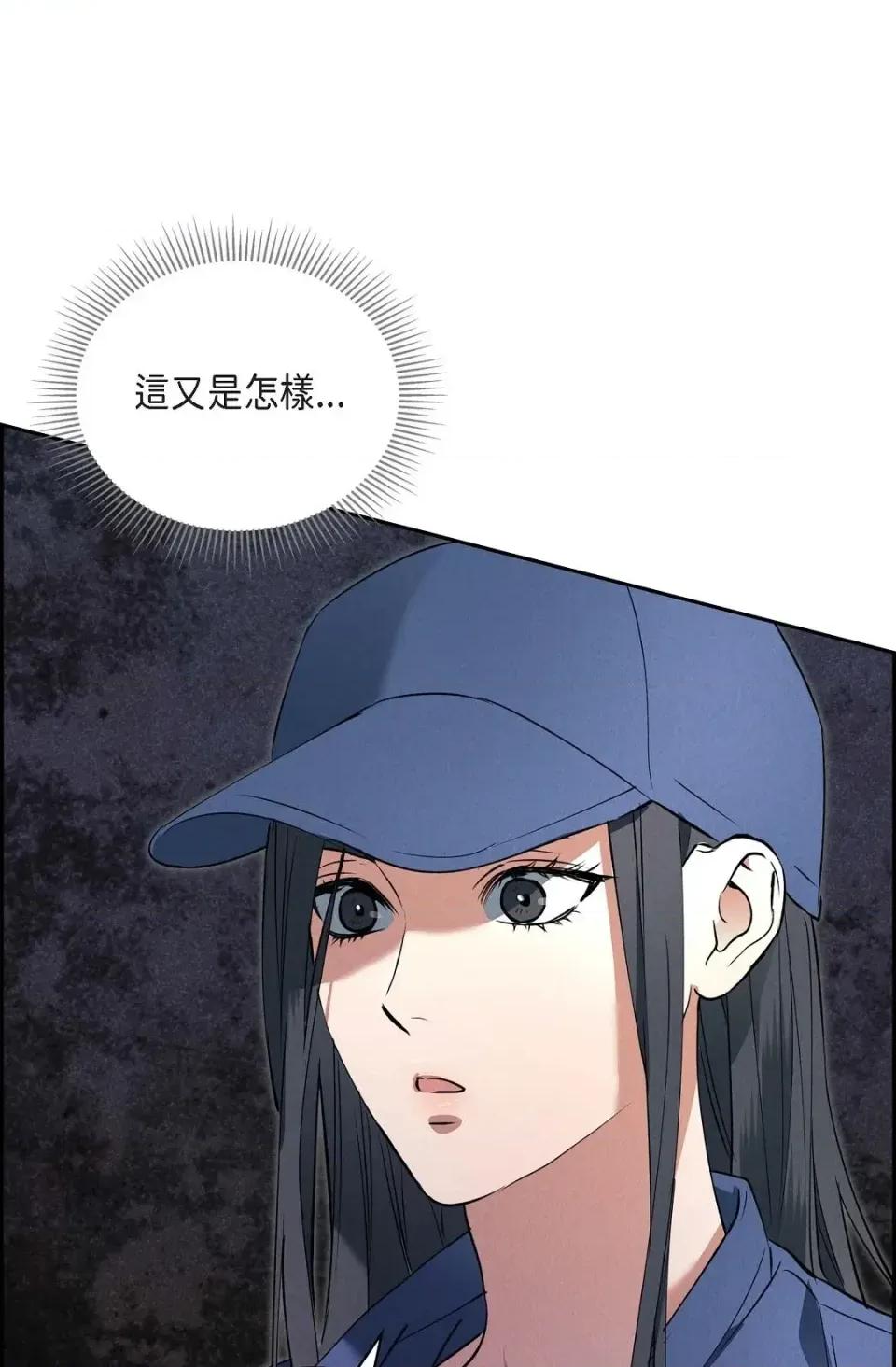 自由落体 自由落体-第2话 第77页