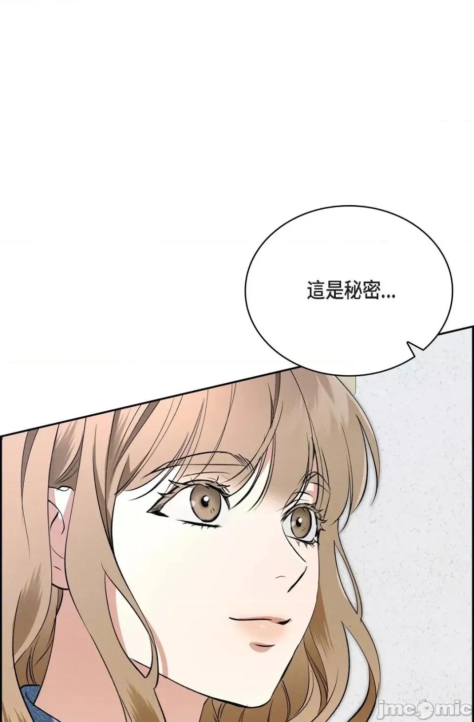 自由落体 自由落体-第2话 第90页