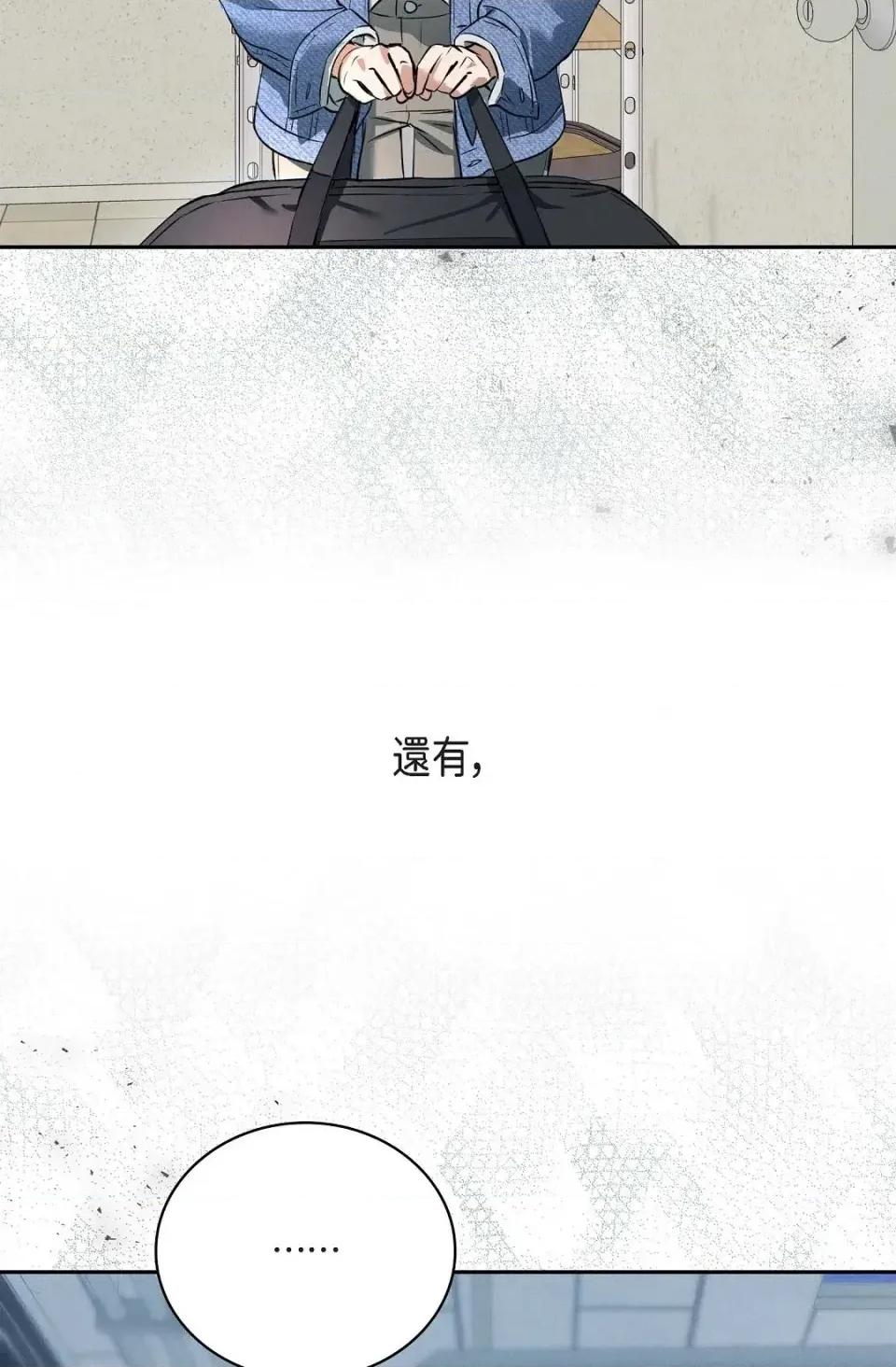 自由落体 自由落体-第2话 第103页