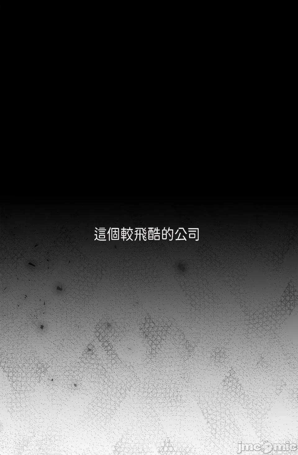 自由落体 自由落体-第2话 第105页