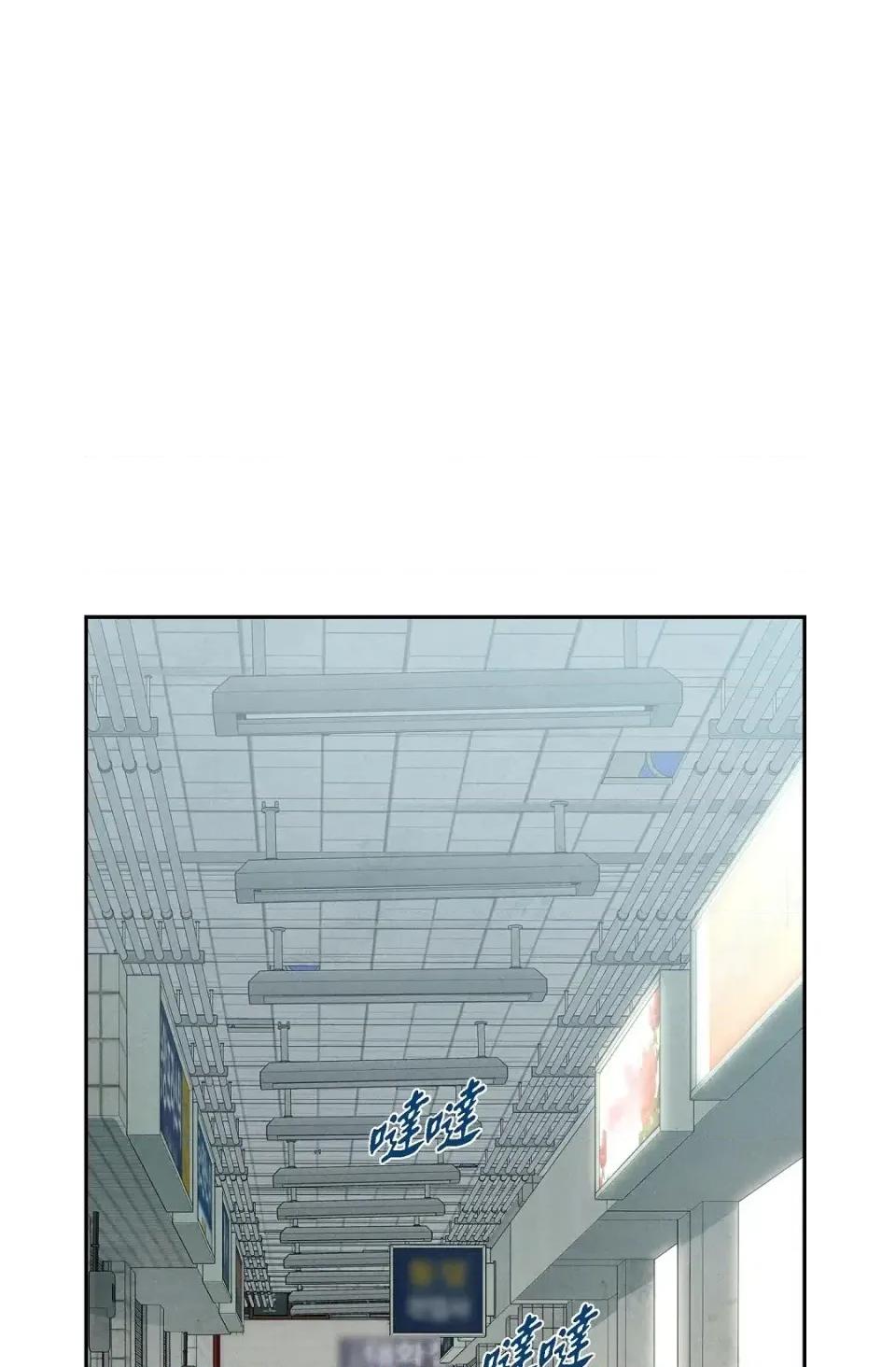自由落体 自由落体-第3话 第1页