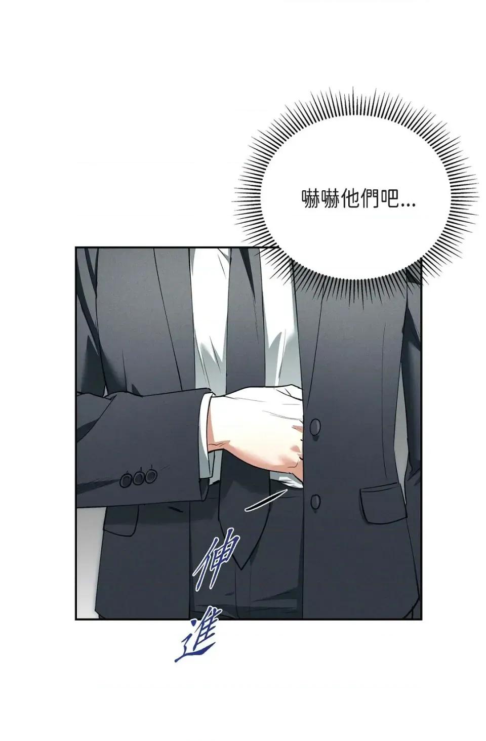 自由落体 自由落体-第3话 第42页