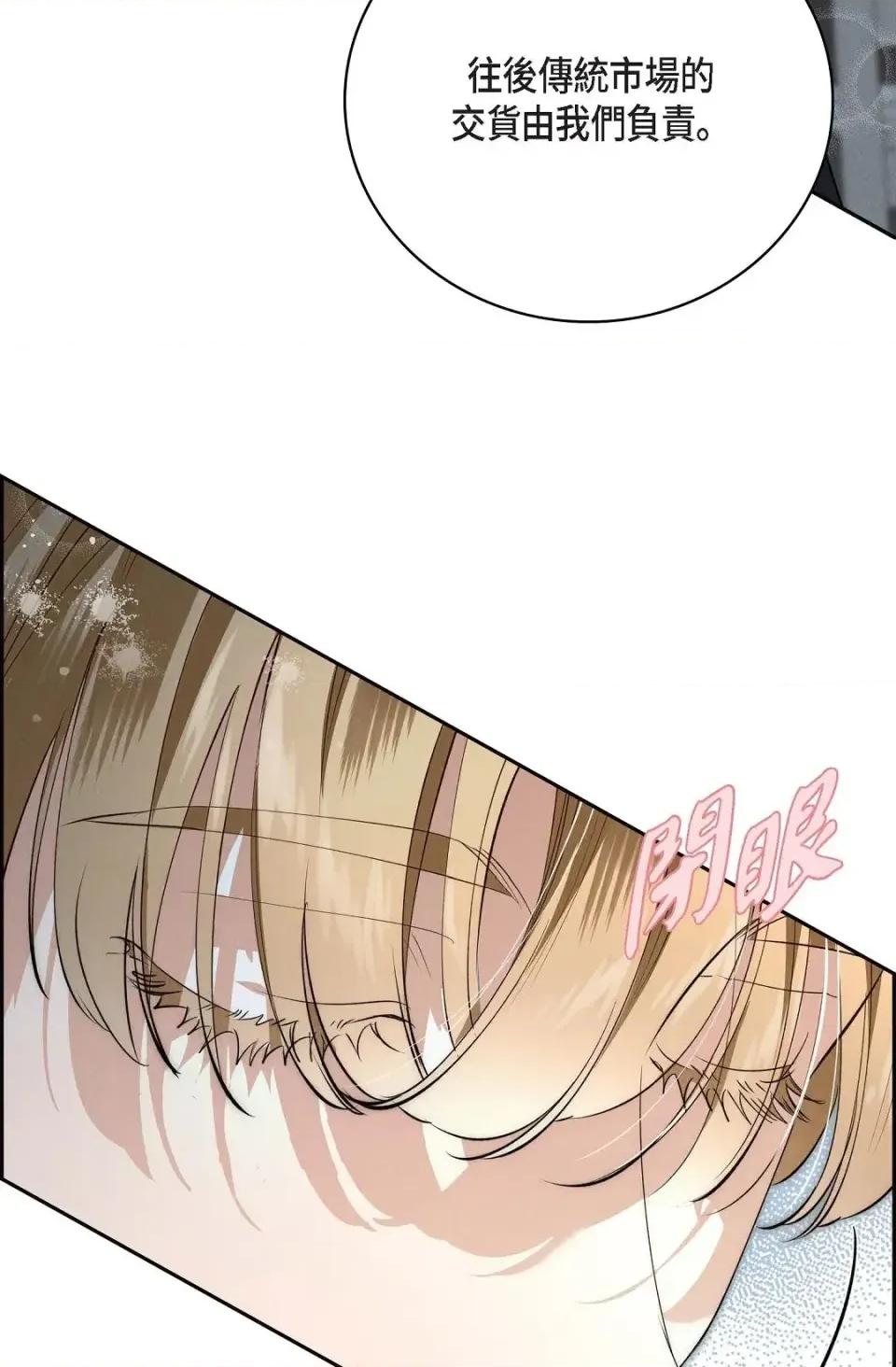 自由落体 自由落体-第3话 第48页