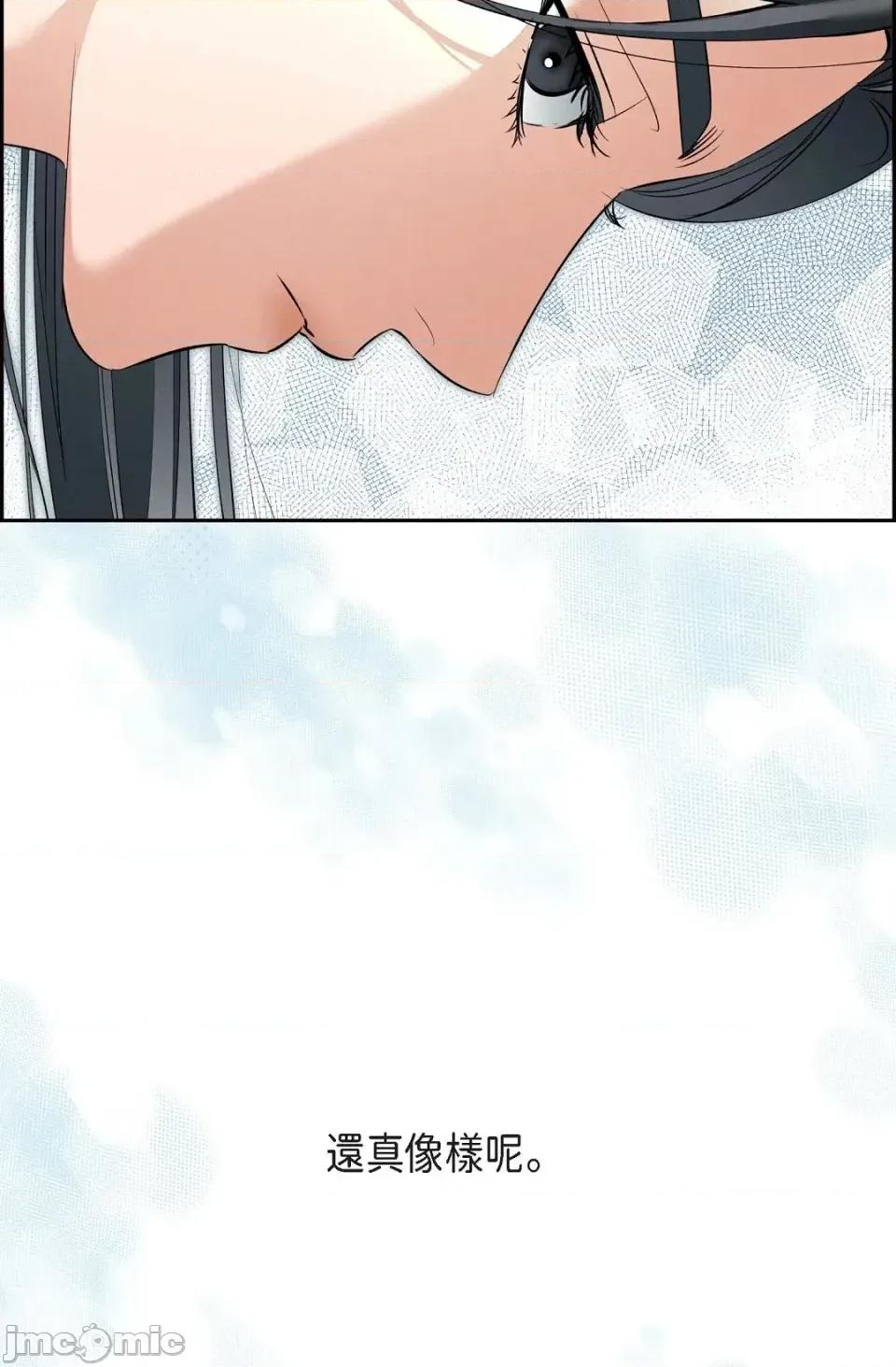自由落体 自由落体-第3话 第55页