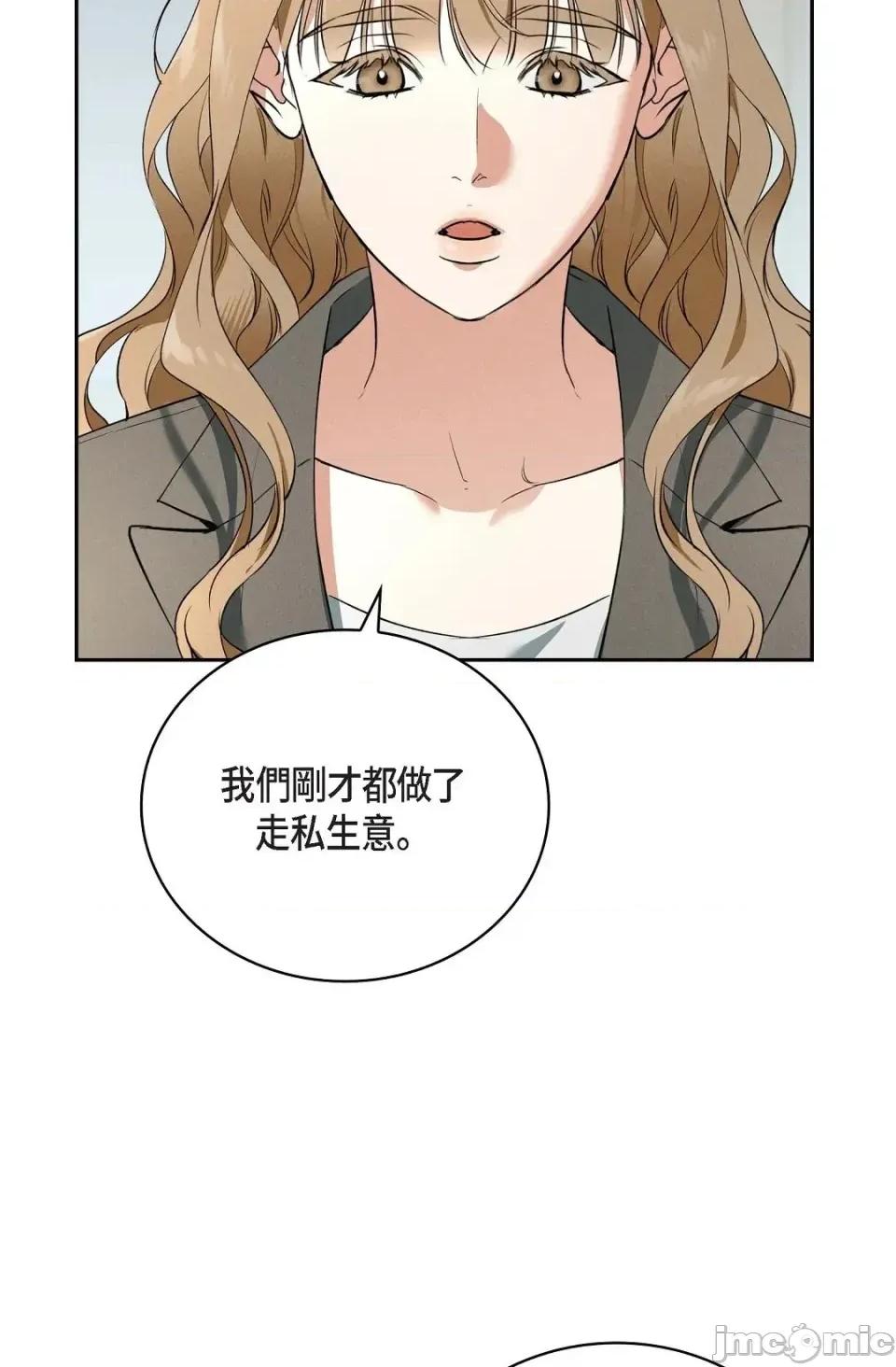 自由落体 自由落体-第3话 第65页