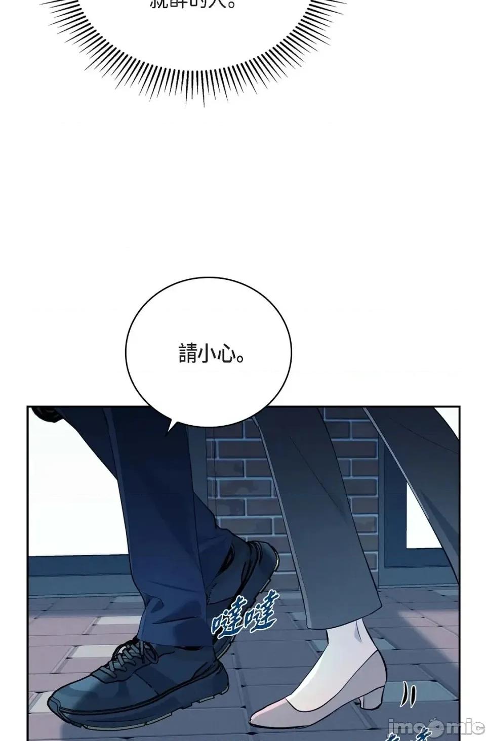 自由落体 自由落体-第3话 第100页