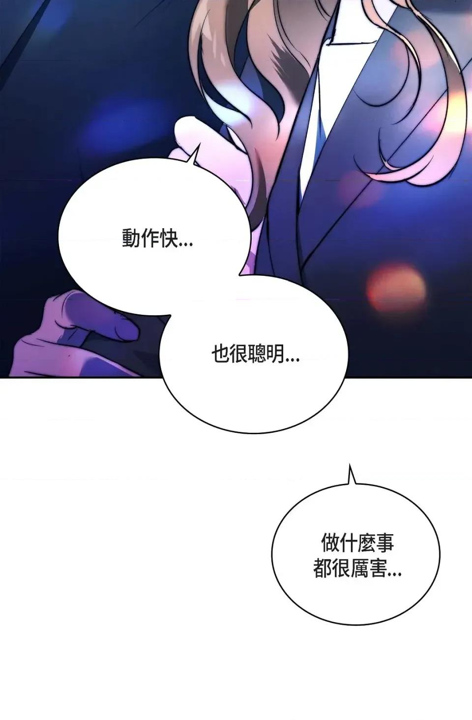 自由落体 自由落体-第3话 第103页