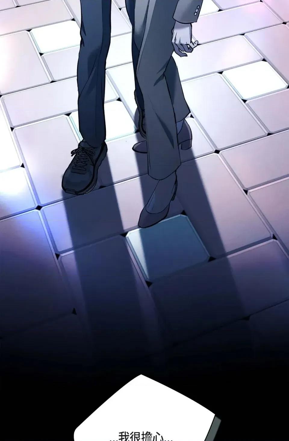 自由落体 自由落体-第3话 第106页