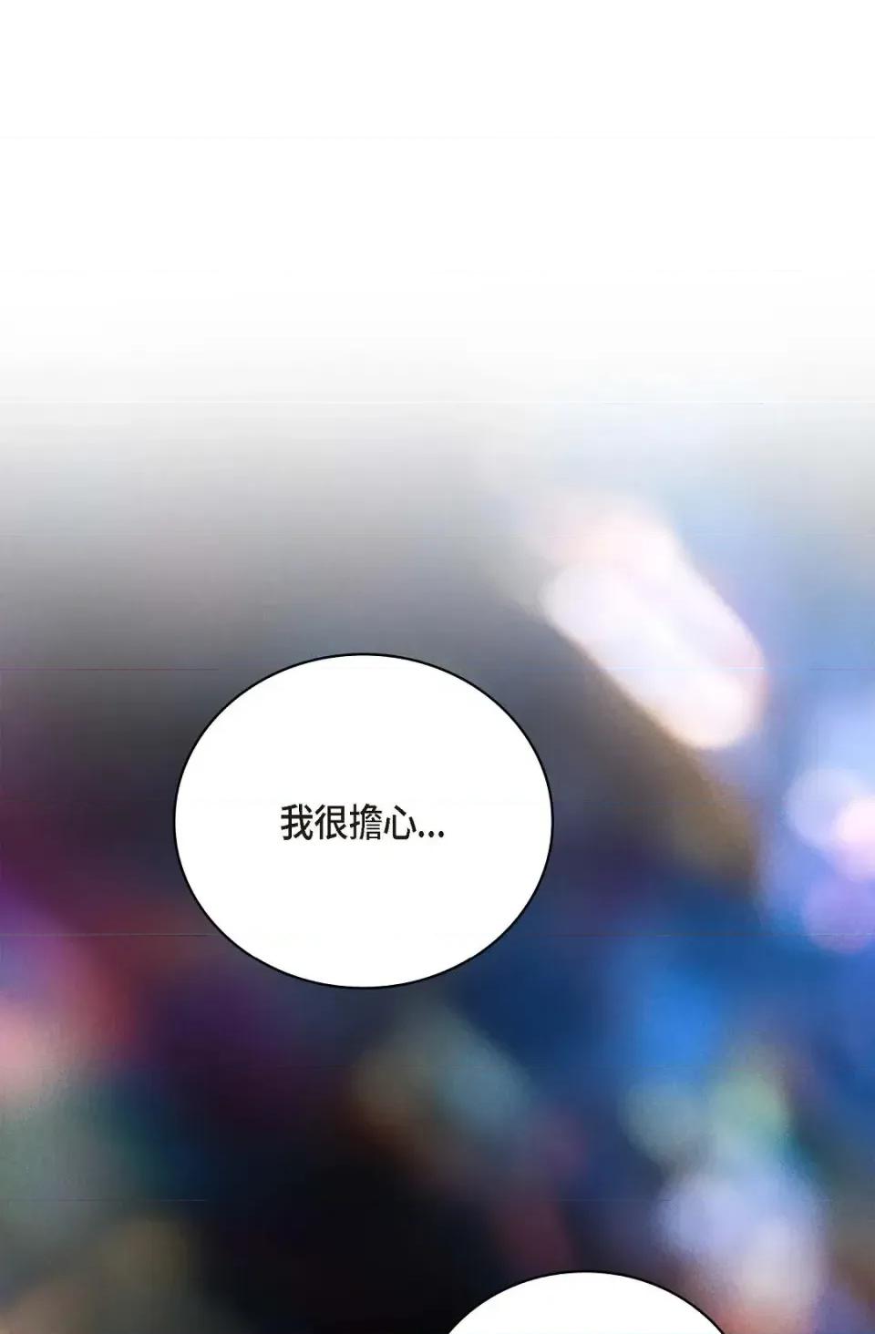 自由落体 自由落体-第4话 第1页