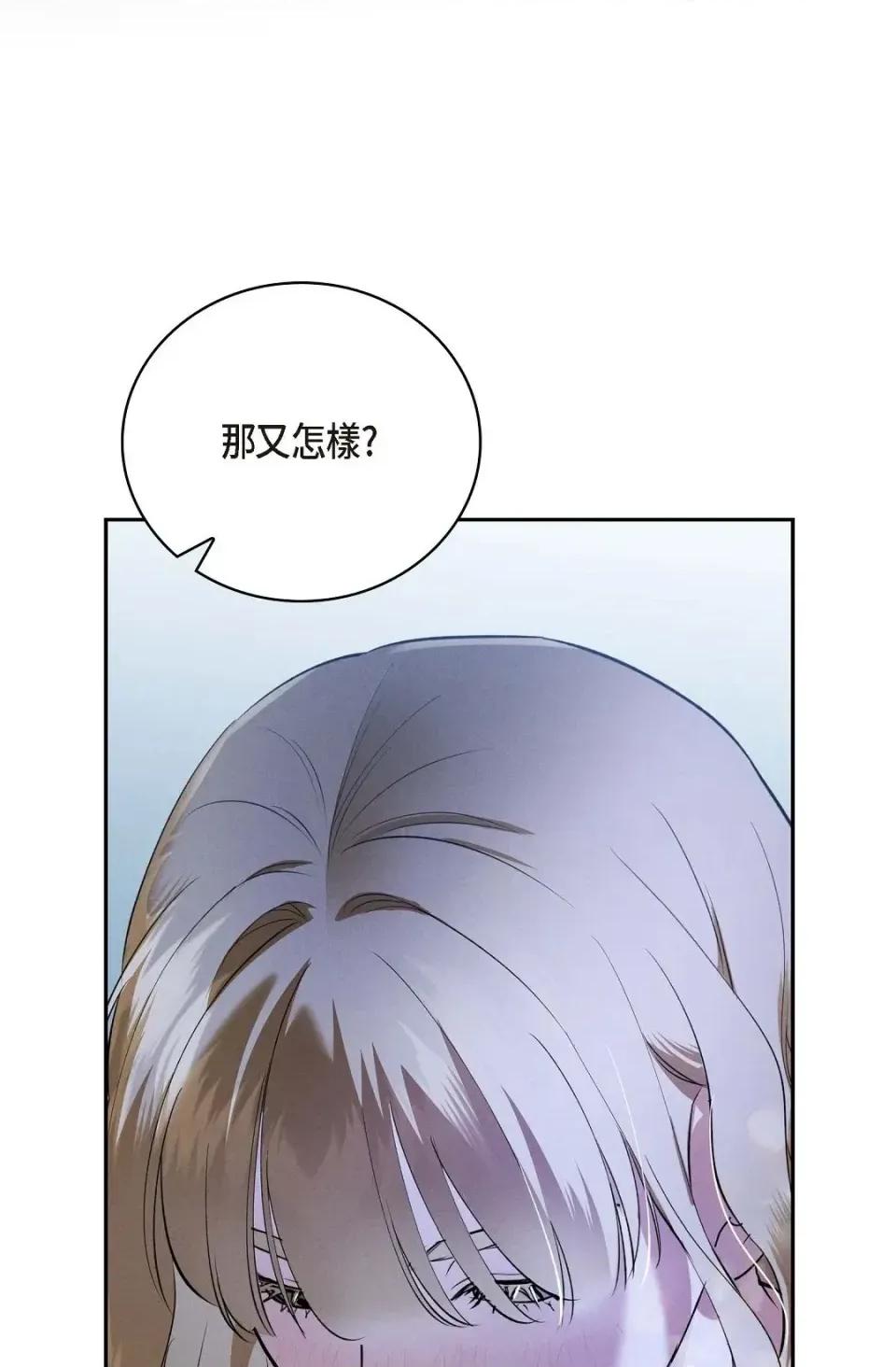 自由落体 自由落体-第4话 第4页