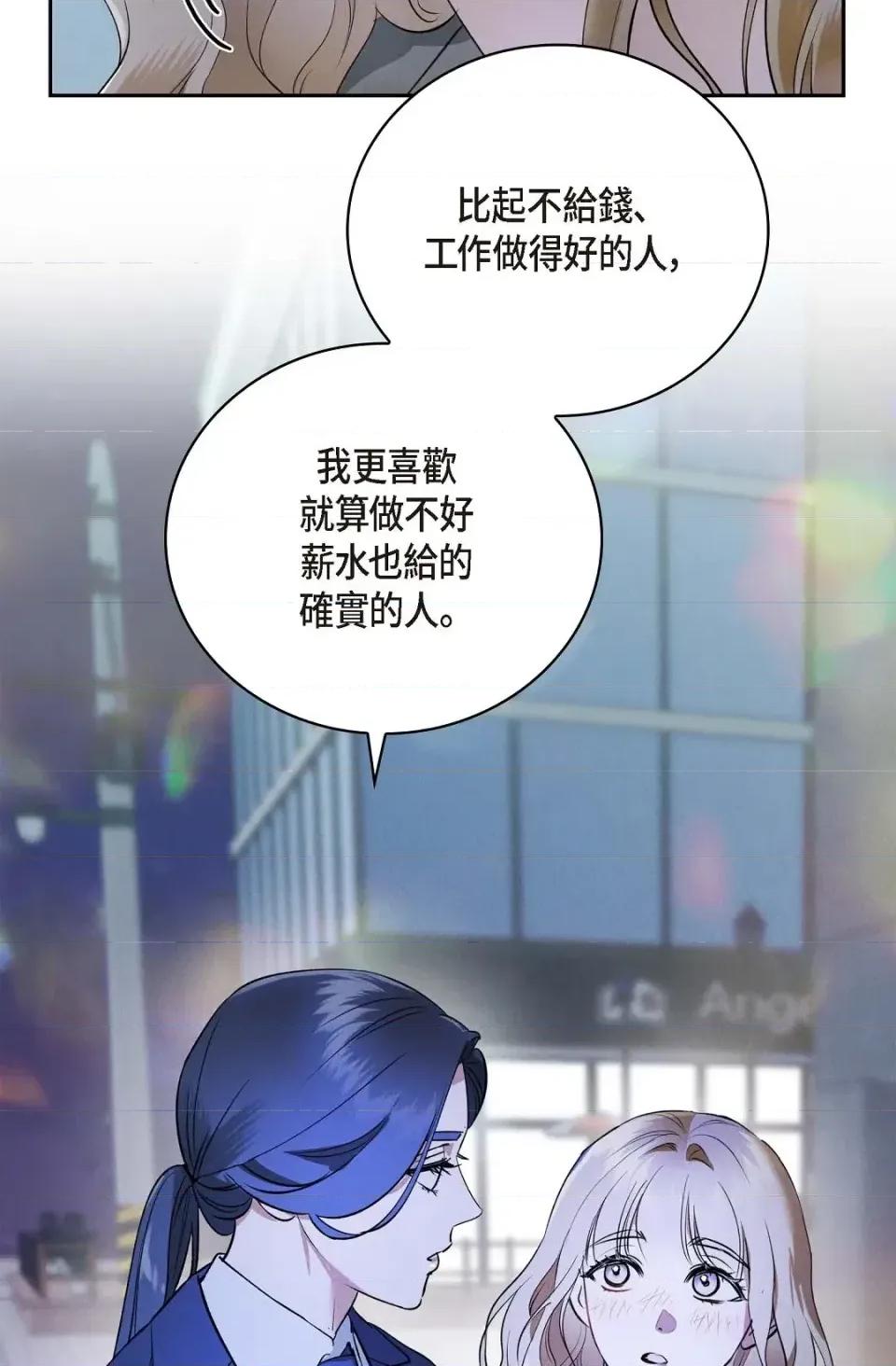 自由落体 自由落体-第4话 第6页