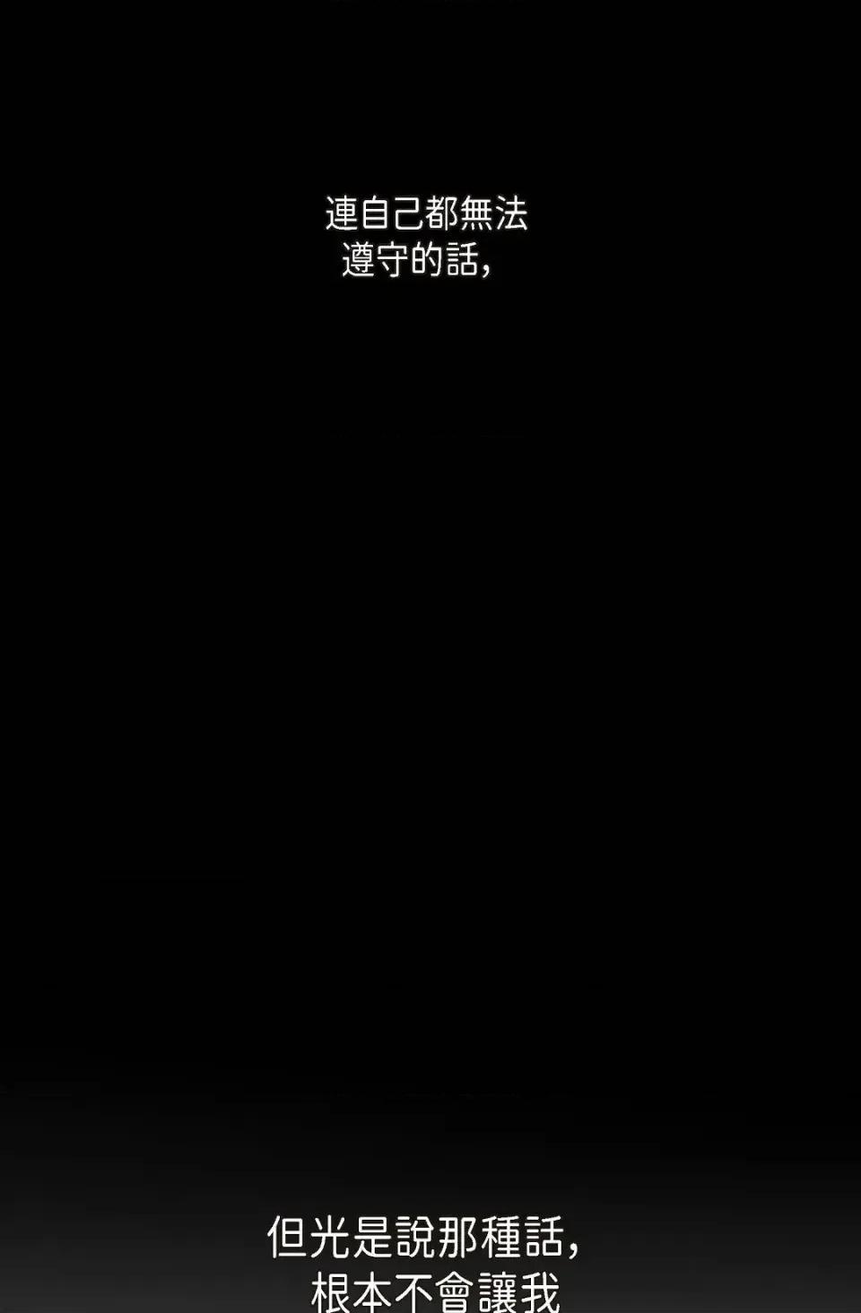 自由落体 自由落体-第4话 第14页