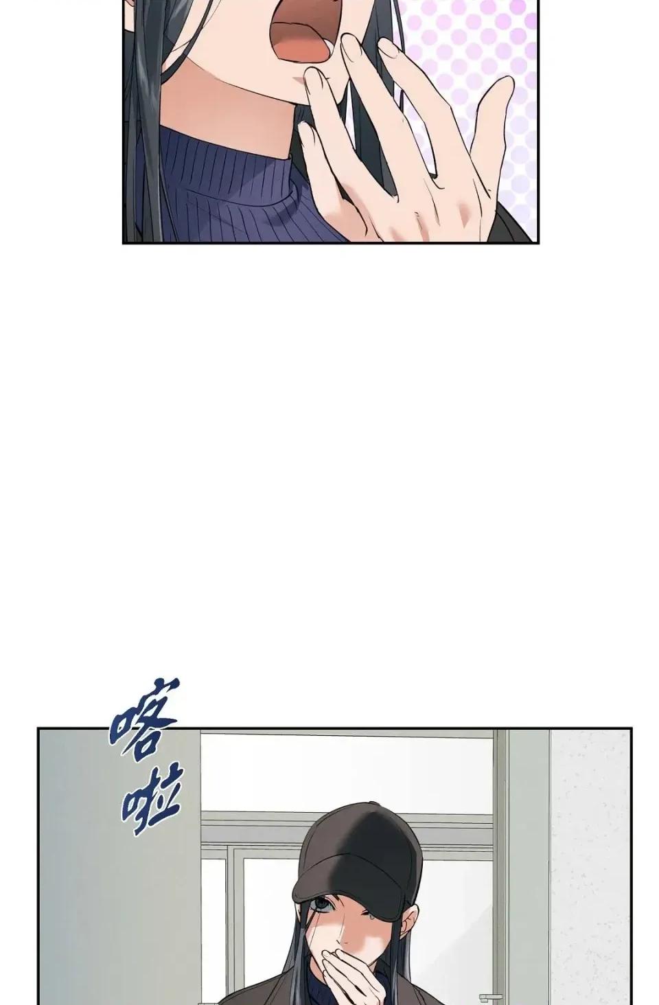 自由落体 自由落体-第4话 第19页