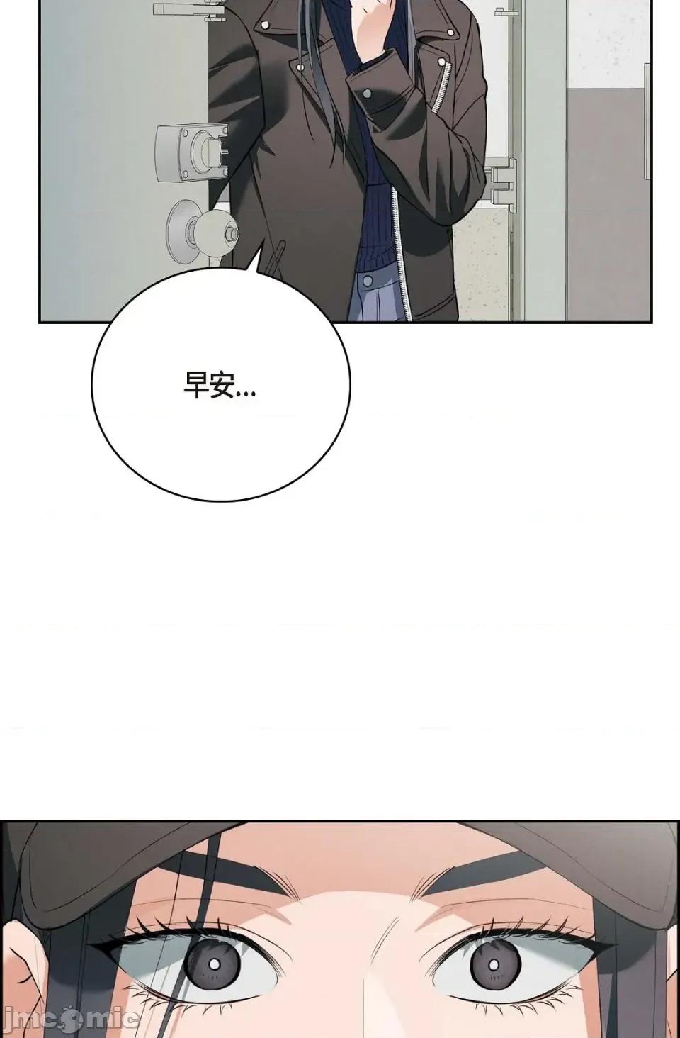 自由落体 自由落体-第4话 第20页