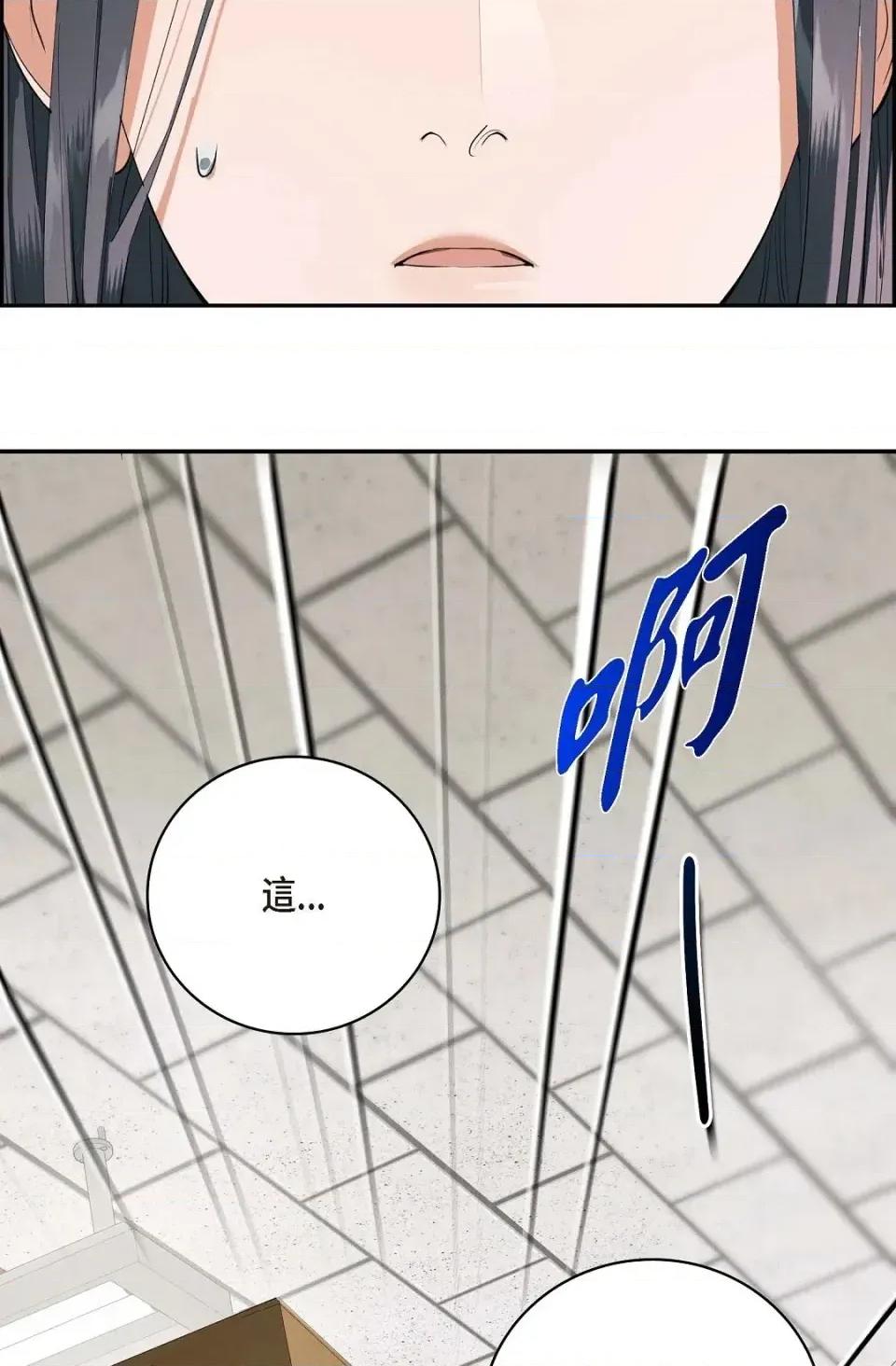 自由落体 自由落体-第4话 第21页
